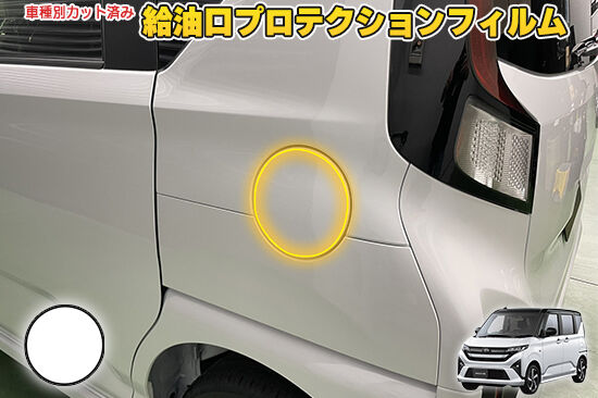 MOVE850_FuelProtection
