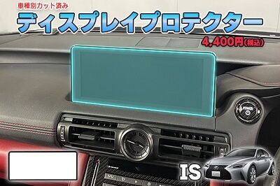 IS_DisplayProtection
