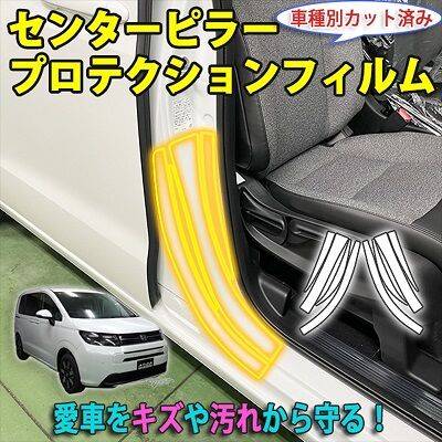 Freed_CenterpillarProtection_00_800