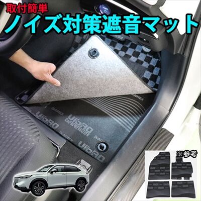 vezel_noiseinsulation1_400