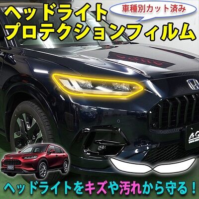 ZRV_HeadlightProtection_800