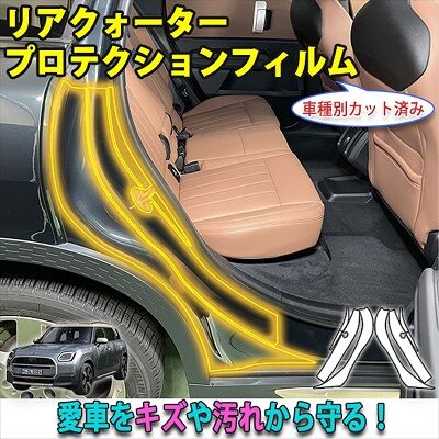 Countryman_U25_RearQuarterProtection_800