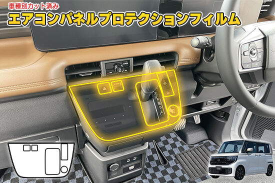 ROOX_BB_ACPanelProtection