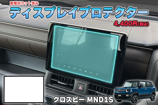 XBEE_MND1S_DisplayProtection