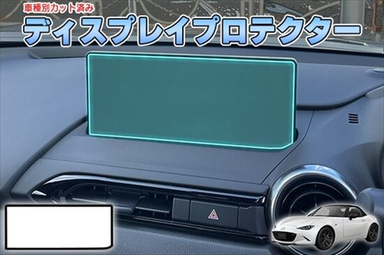 Roadster_ND_DisplayProtection_800