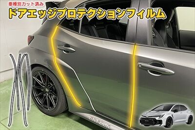 GR_COROLLA_DoorEdgeProtection_800