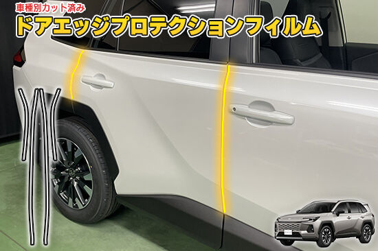 RAV4_60_DoorEdgeProtection