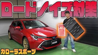 corollasportnoisreductionthumbnail