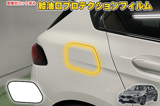 1S_F70_FuelProtection