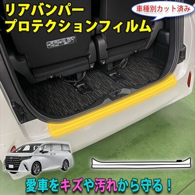 alphard40ppf_5_400