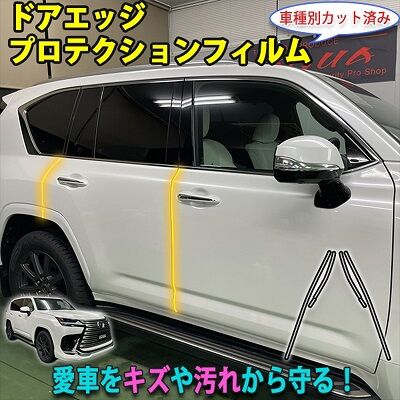 LX600_DoorEdgeProtection_800