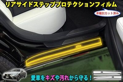 LS500_RSideStepProtection_800