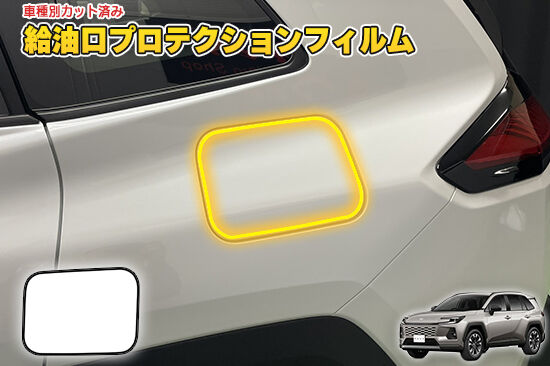 RAV4_60_FuelProtection