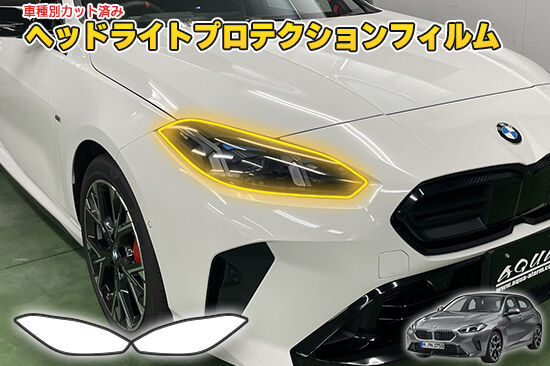 1S_F70_HeadlightProtection