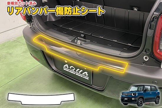 XBEE_MND1S_RBumperProtection