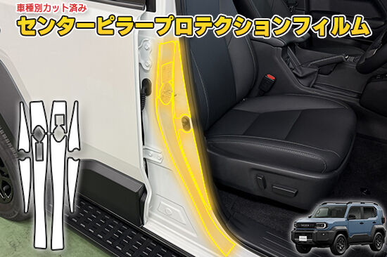 LAND_CRUISER_FJ_CenterPillarProtection