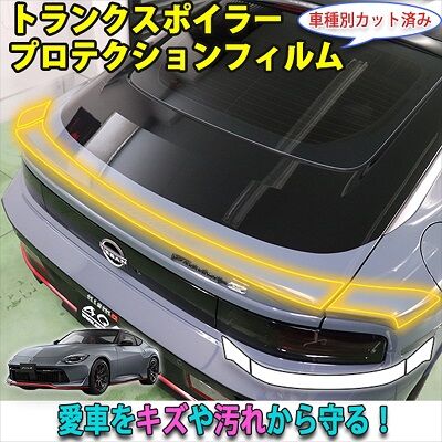 RZ34_TrunkSpoilerProtection_800