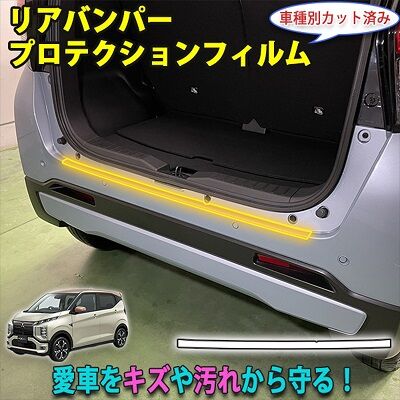 EK_X_EV_RBumperProtection_800