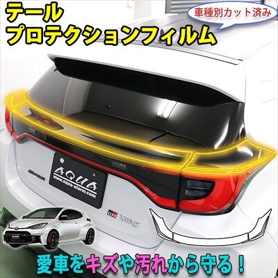 GR_YARIS_TailProtection_800