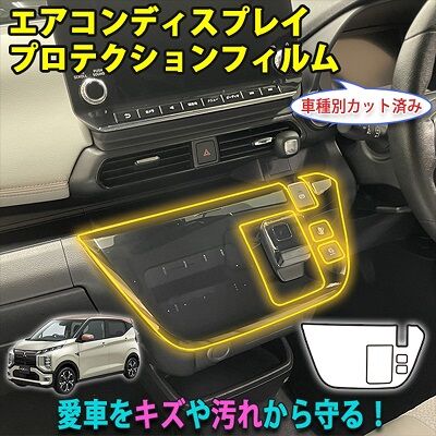 EK_X_EV_ACDisplayProtection_800