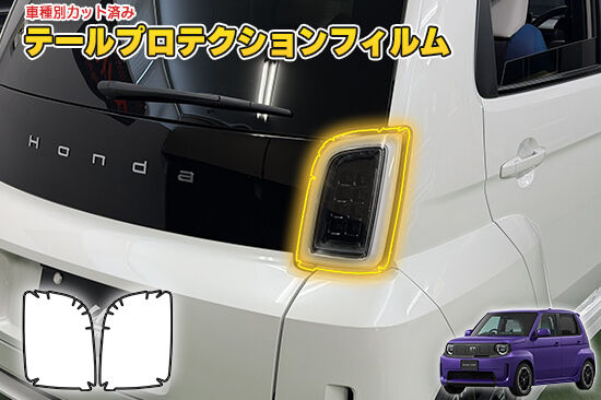 SUPERONE_TailProtection