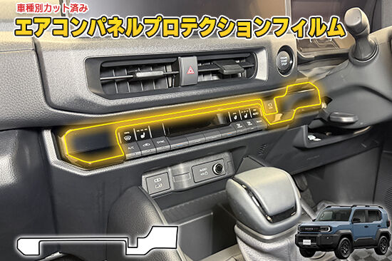 LAND_CRUISER_FJ_ACProtection
