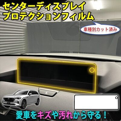 CX80_CDisplayProtection_800