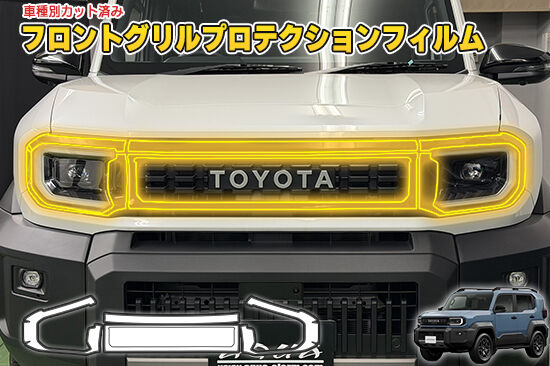 LAND_CRUISER_FJ_FGrillProtection