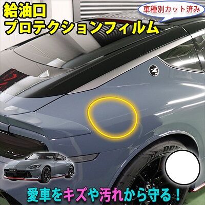 RZ34_FuelProtection_800