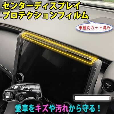 vellfire40ppf_23_400