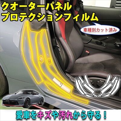 RZ34_QuarterProtection_800