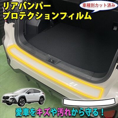 CROSSTREK_RBumperProtection_800