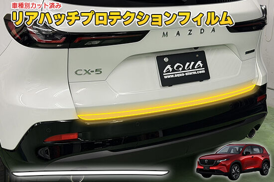 CX5_KM_RHatchProtection