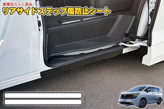 ELGRAND_E53_RSideStepProtection