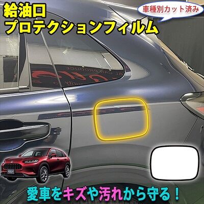 ZRV_FuelProtection_800
