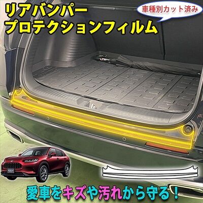 ZRV_RBumperProtection_800