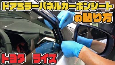 200625ドアミラーサムネ400