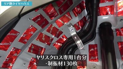 yariscross_vibrobarrier2_400