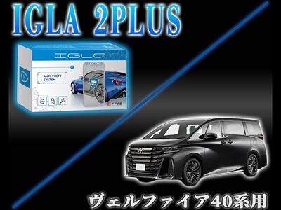 vellfire40IGLA_3_400