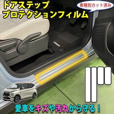 EK_X_EV_DoorStepProtection_800