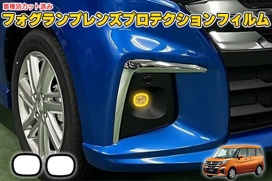 SOLIO_FogProtection
