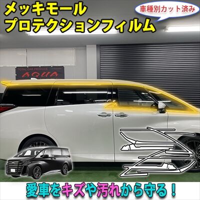 vellfire40ppf_11_400