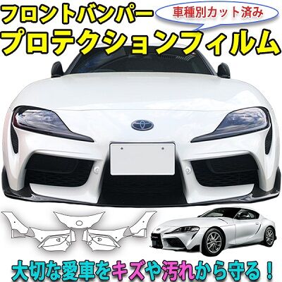 Supra_FbumperProtection400
