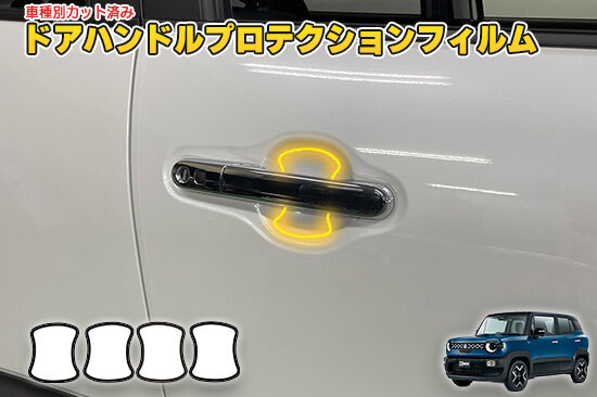 XBEE_MND1S_DoorHandleProtection