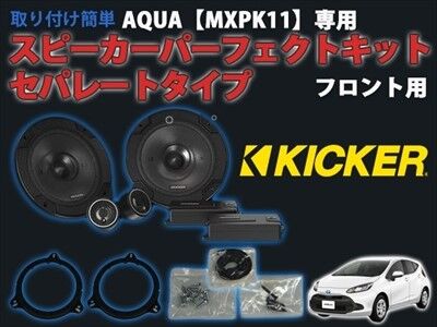 aqua_kicker+at7505r2_400