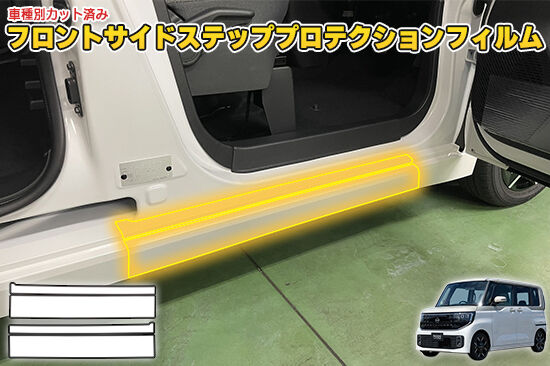 ROOX_BB_FSideStepProtection