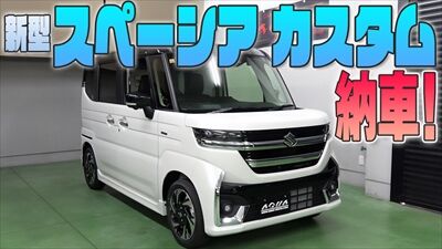 231228_スペーシアカスタム納車サムネ_400