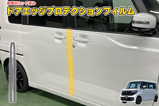 ROOX_BB_DoorEdgeProtection