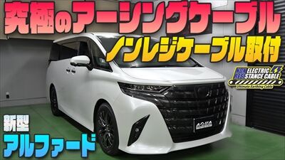 230930_アルファードノンレジサムネ_400