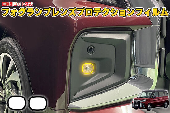 SOLIO_BANDIT_FogProtection